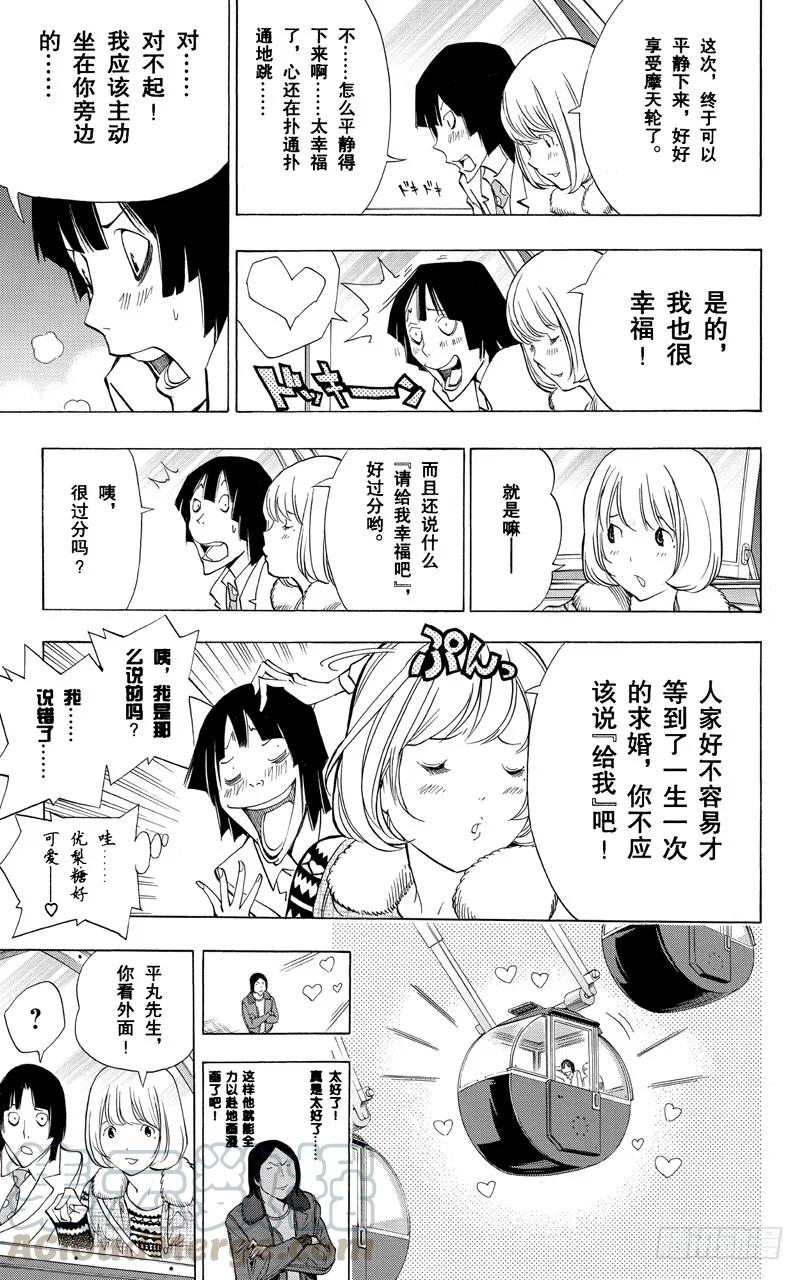 第160话 努力求婚与九十万本-第160话