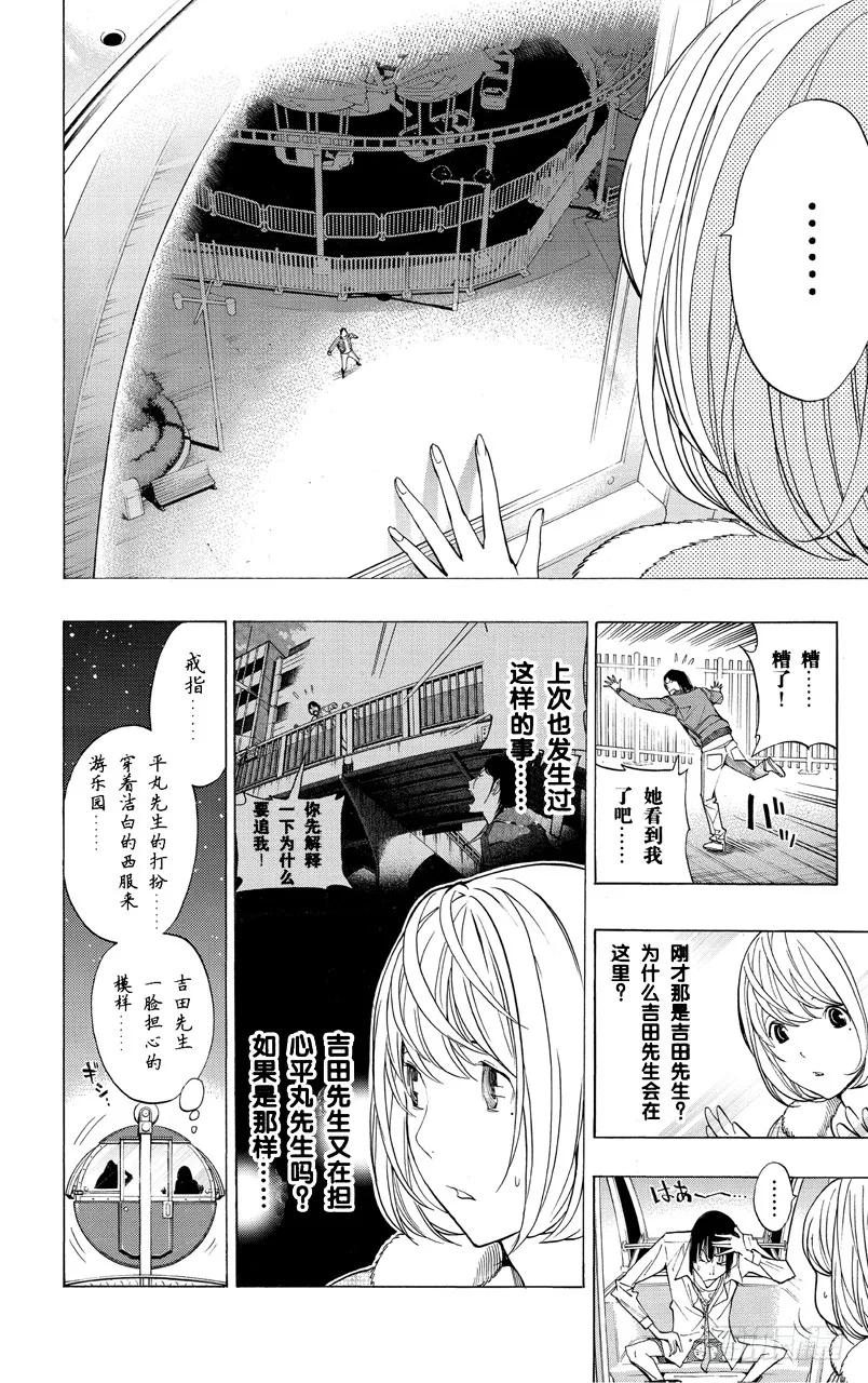 第160话 努力求婚与九十万本-第160话