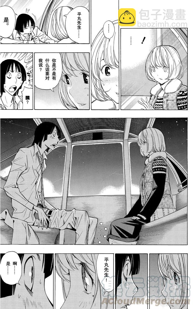 第160话 努力求婚与九十万本-第160话