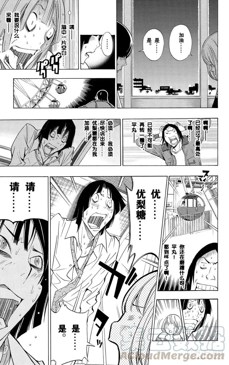 第160话 努力求婚与九十万本-第160话