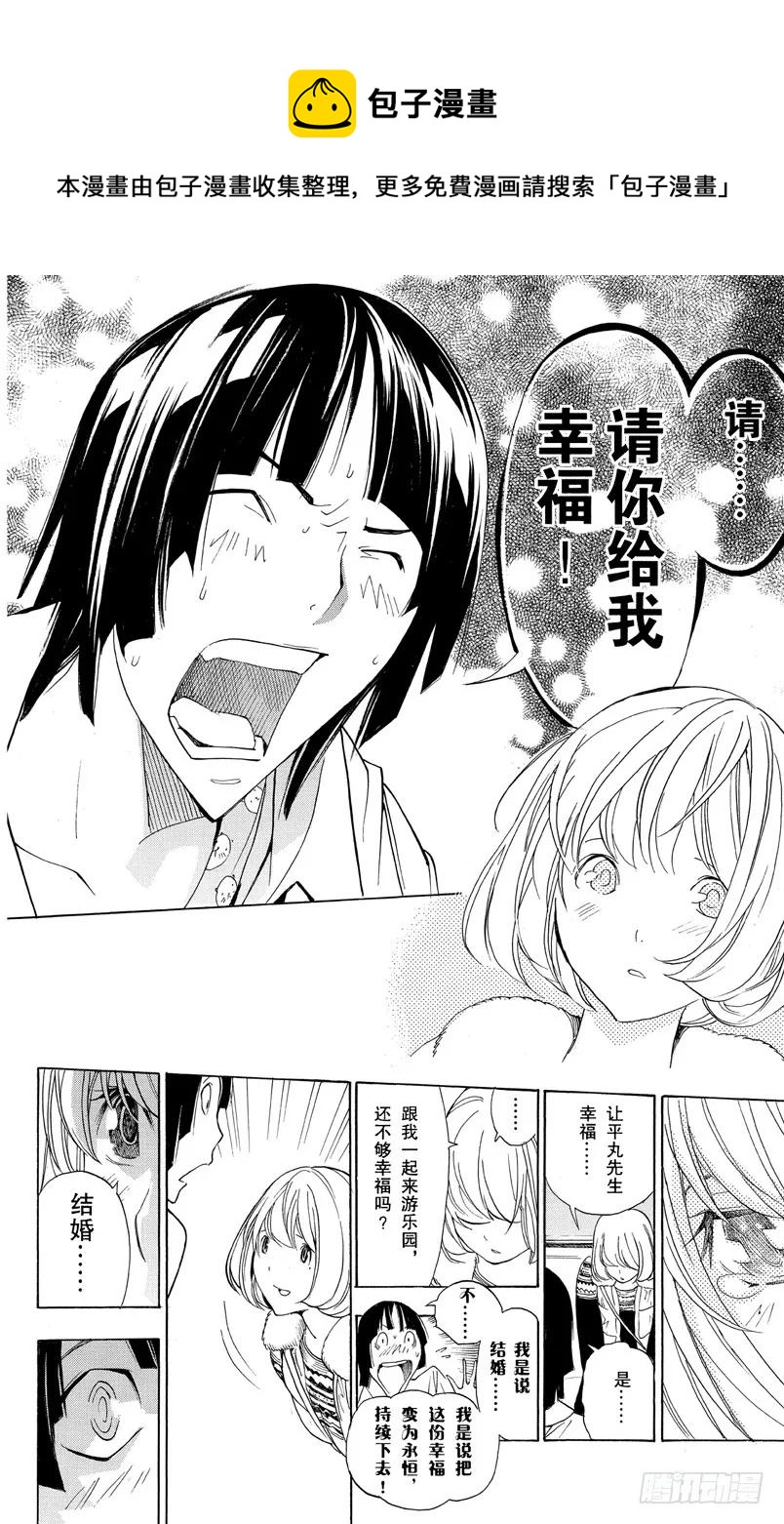 第160话 努力求婚与九十万本-第160话