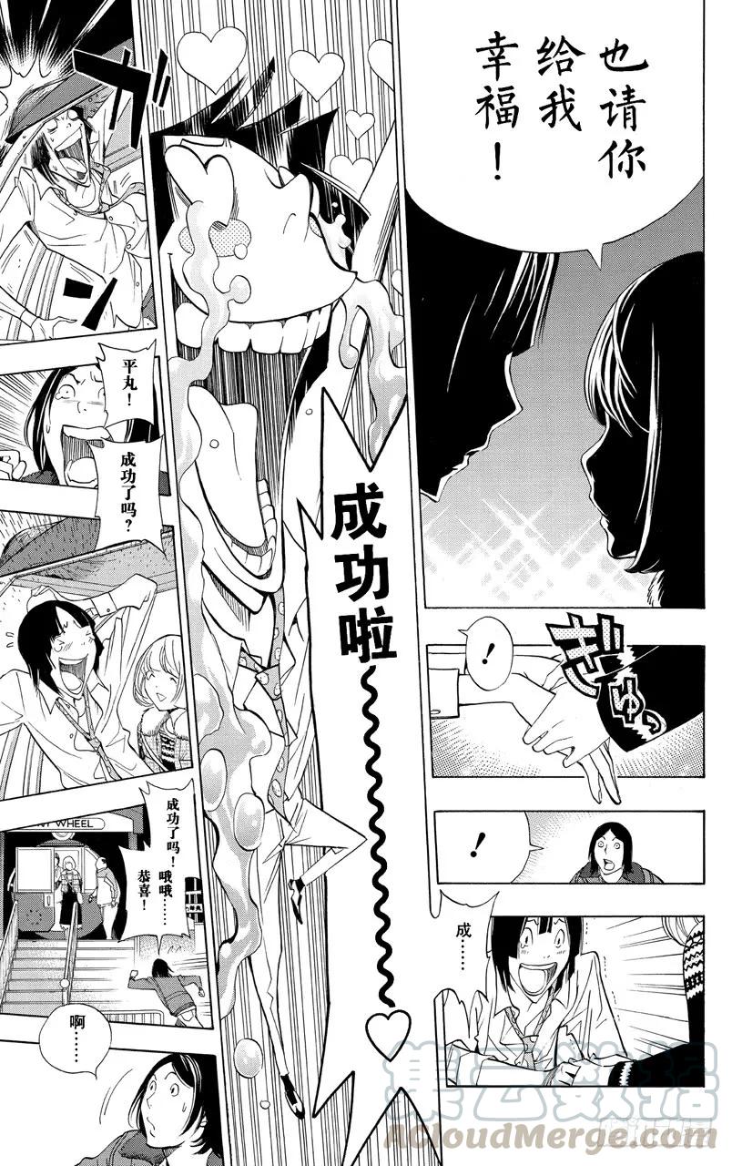 第160话 努力求婚与九十万本-第160话