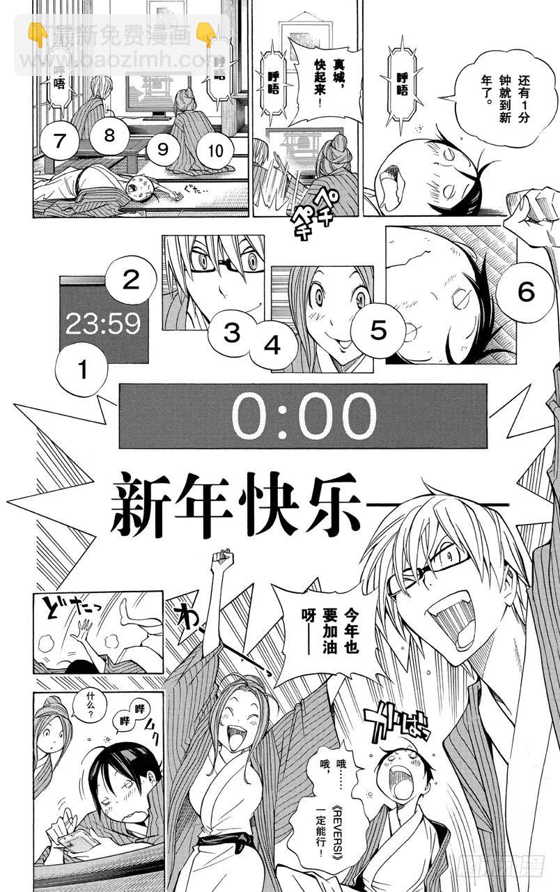 第162话 泡温泉与二选一-第162话