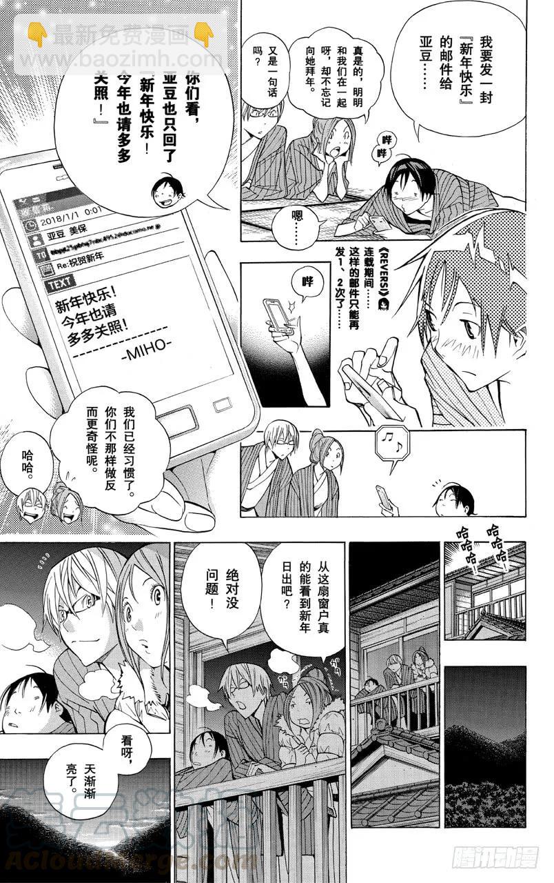 第162话 泡温泉与二选一-第162话