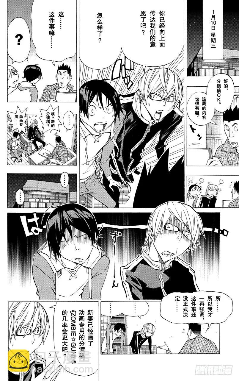 第164话 决定与欢喜-第164话