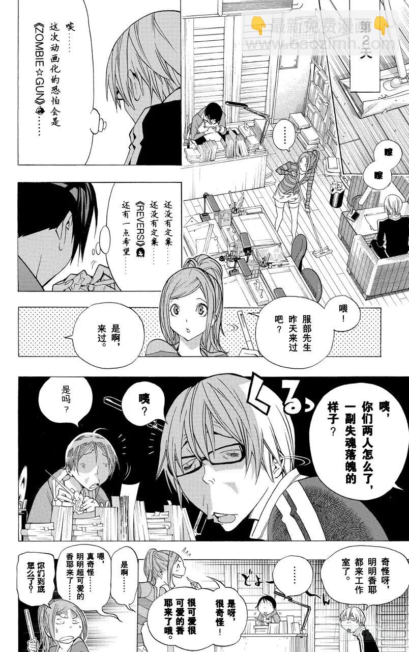 第164话 决定与欢喜-第164话