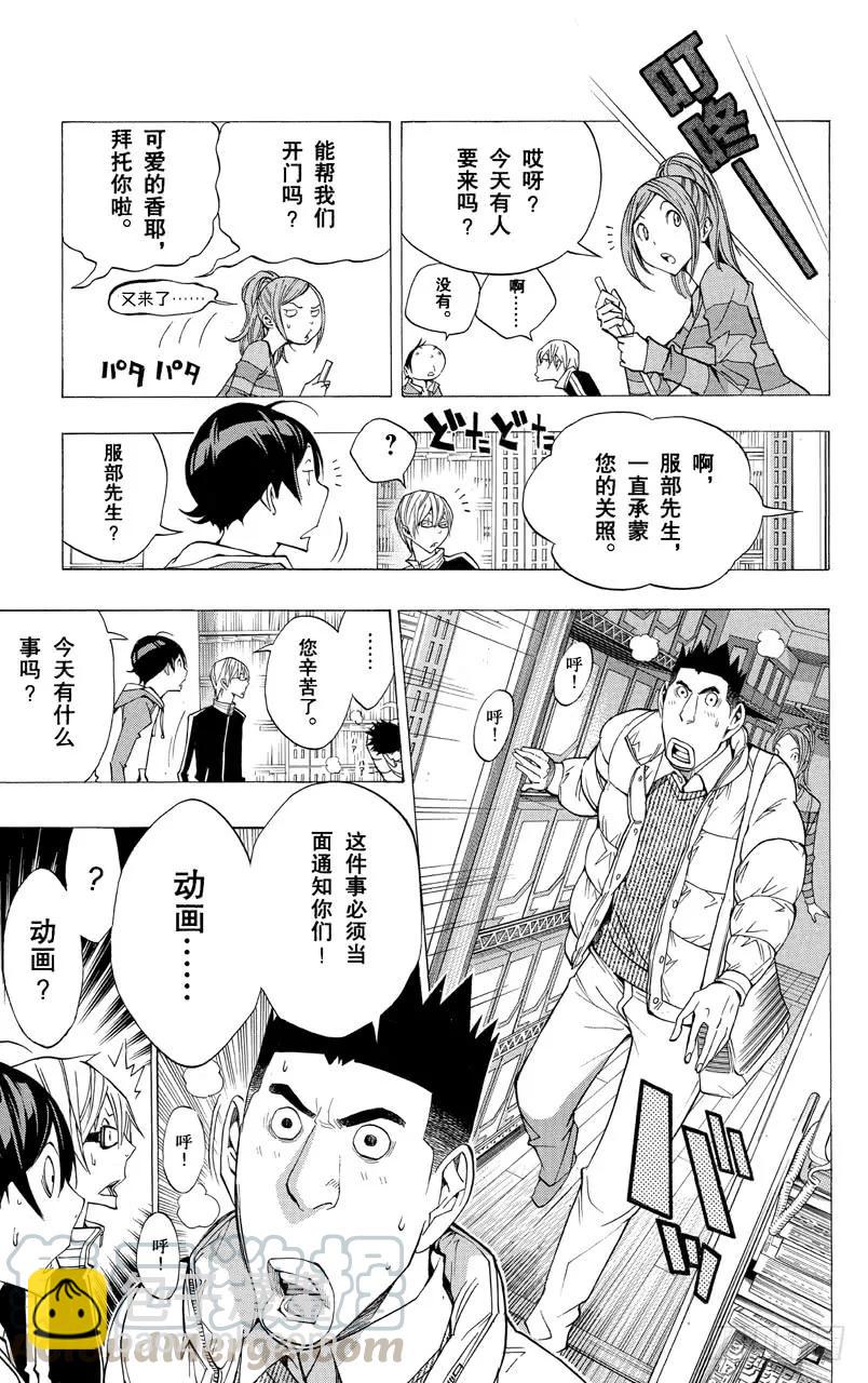 第164话 决定与欢喜-第164话