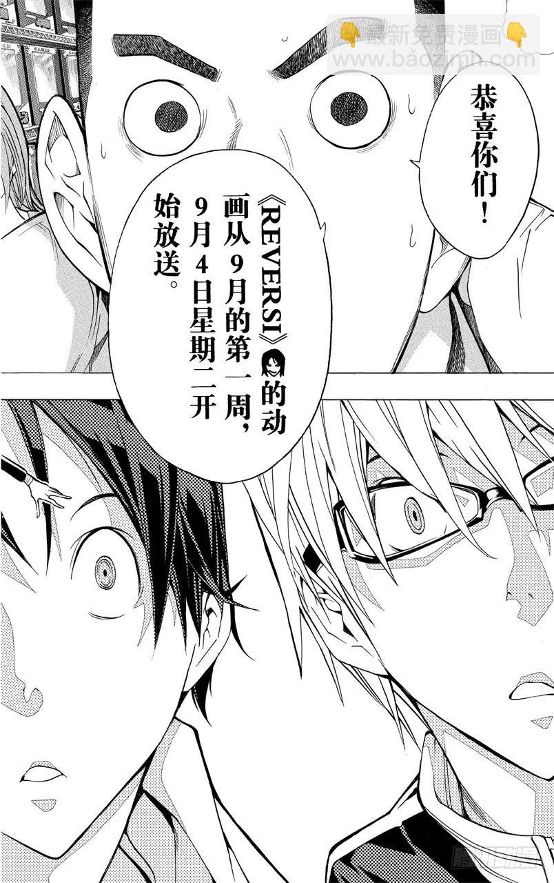 第164话 决定与欢喜-第164话