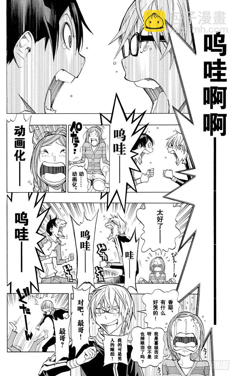 第164话 决定与欢喜-第164话