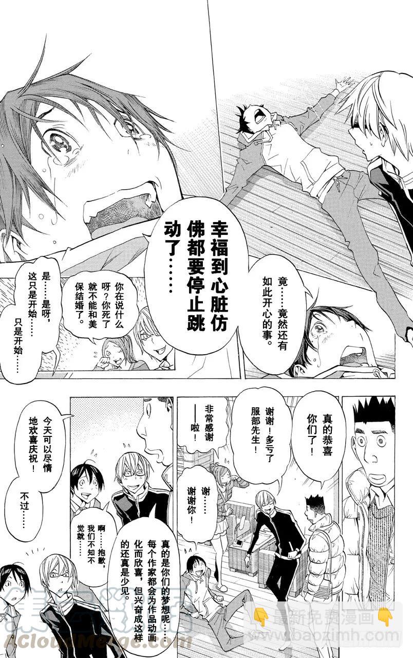 第164话 决定与欢喜-第164话