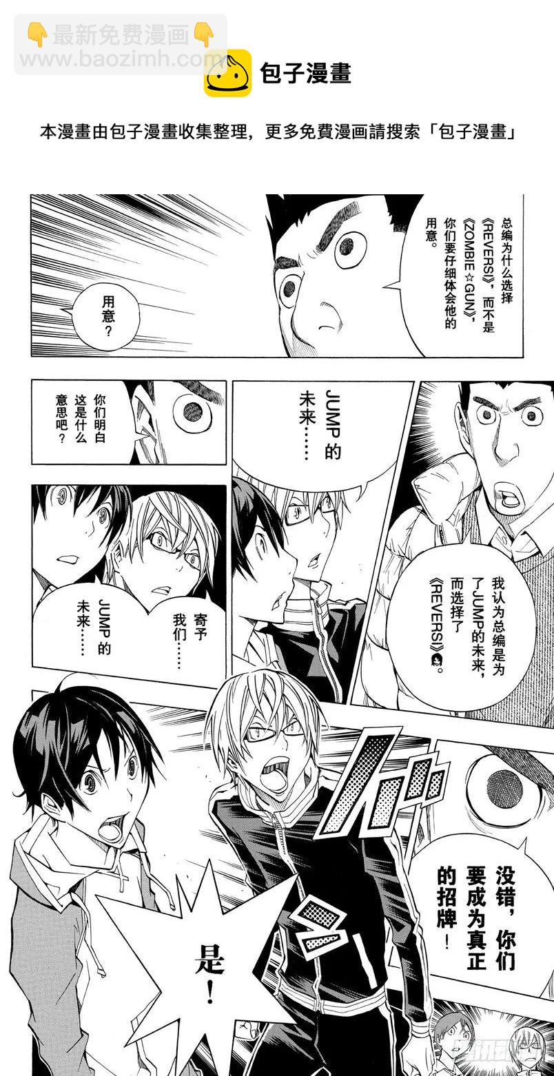 第164话 决定与欢喜-第164话