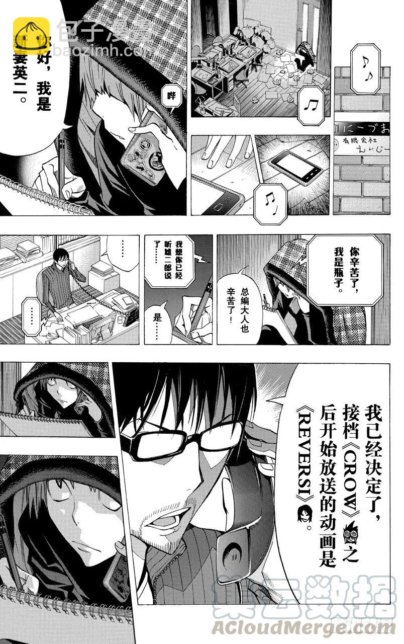 第164话 决定与欢喜-第164话