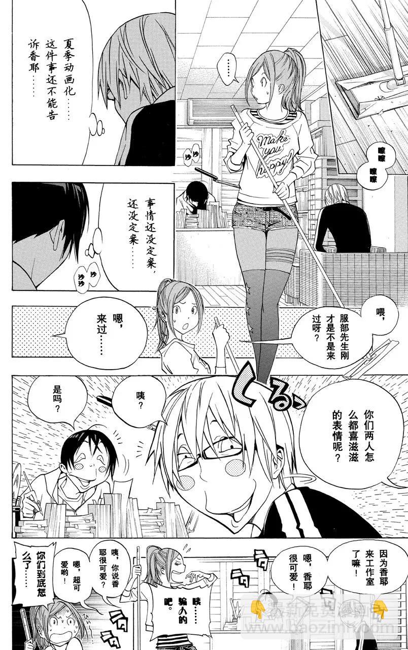 第164话 决定与欢喜-第164话