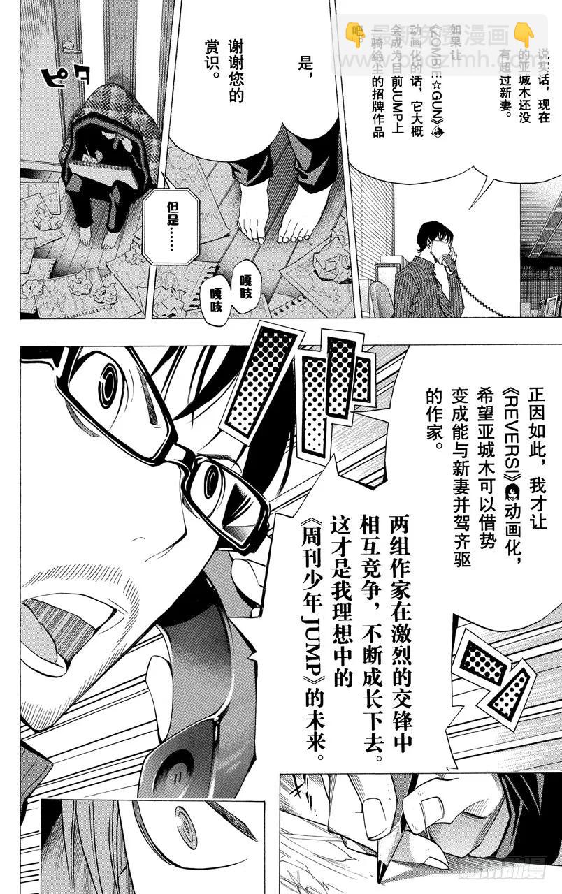 第164话 决定与欢喜-第164话