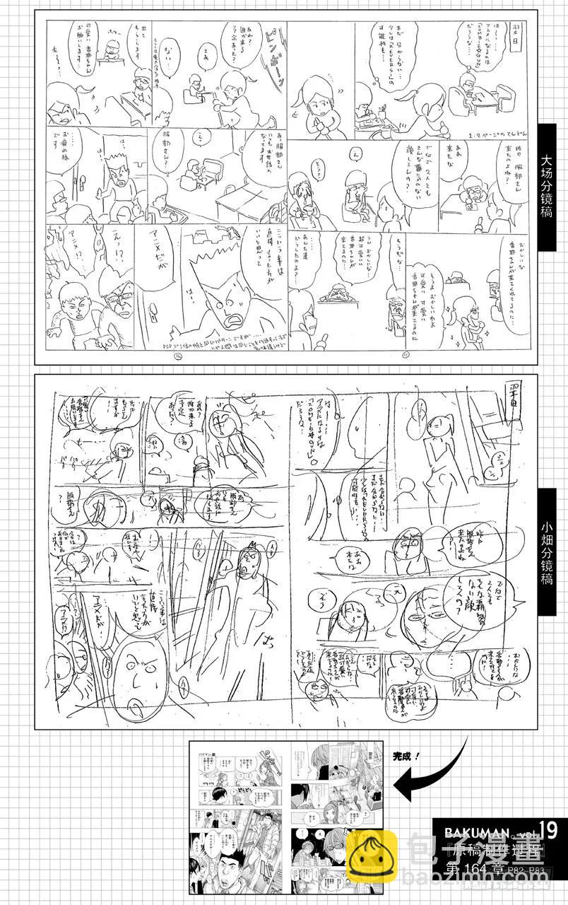 第164话 决定与欢喜-第164话