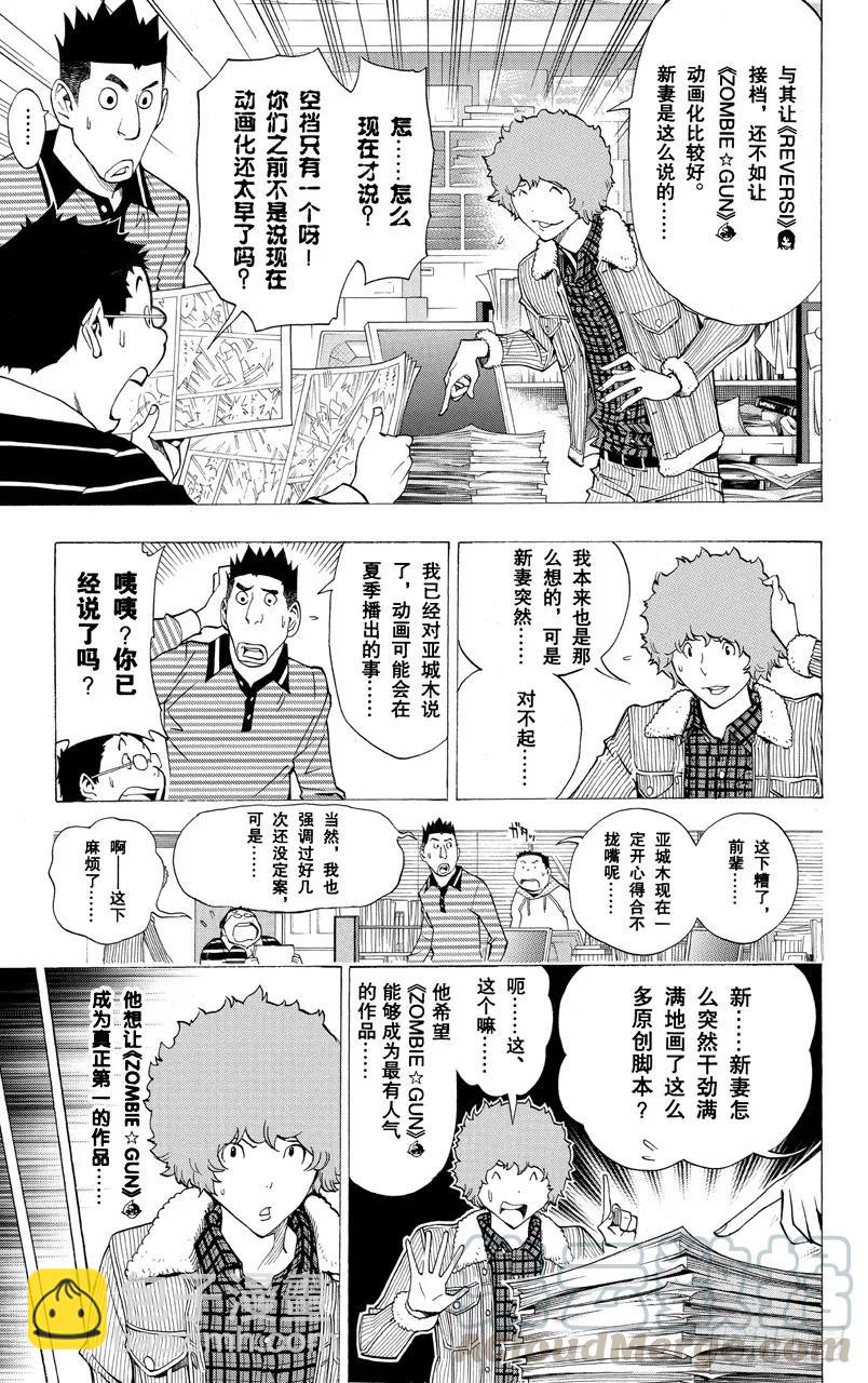 第164话 决定与欢喜-第164话