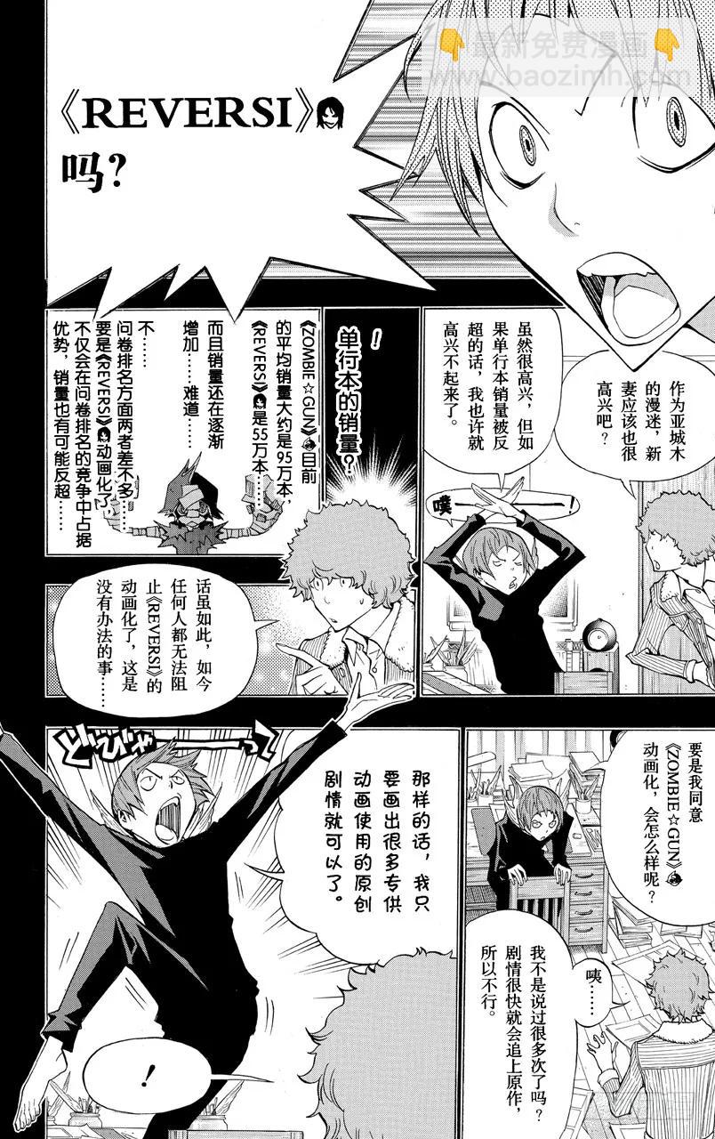 第164话 决定与欢喜-第164话