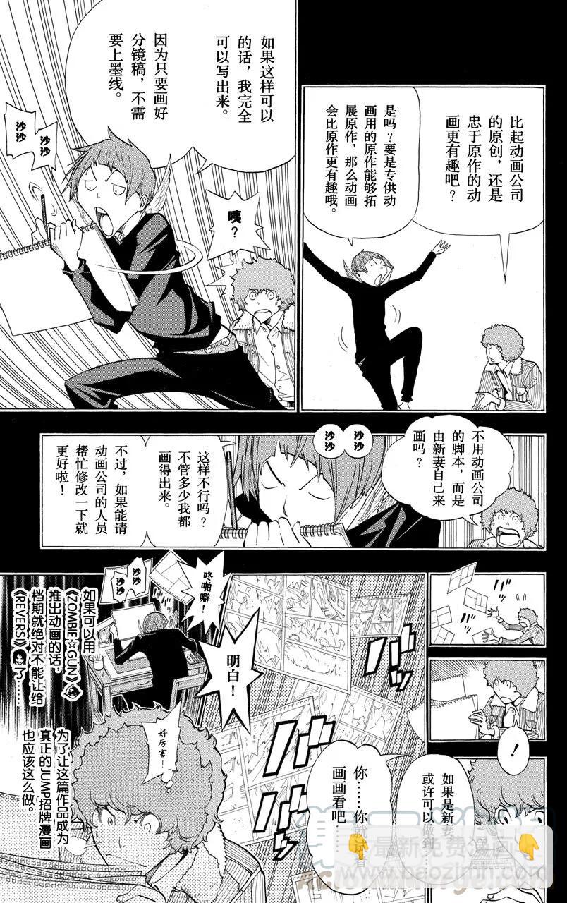 第164话 决定与欢喜-第164话