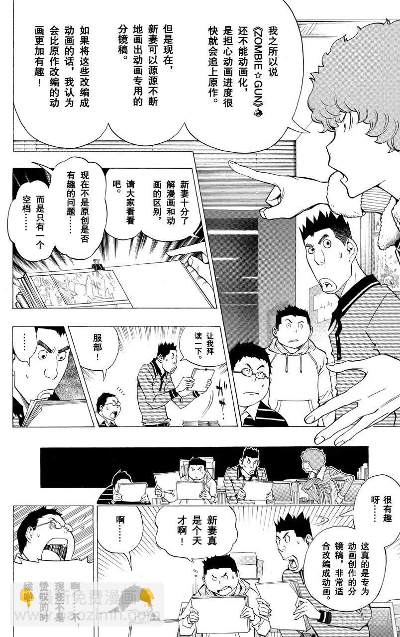 第164话 决定与欢喜-第164话