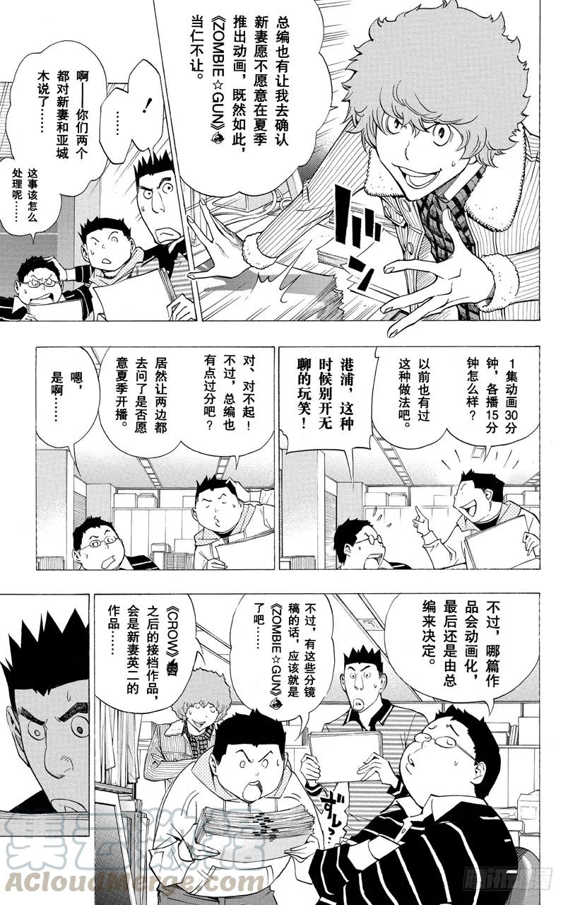 第164话 决定与欢喜-第164话