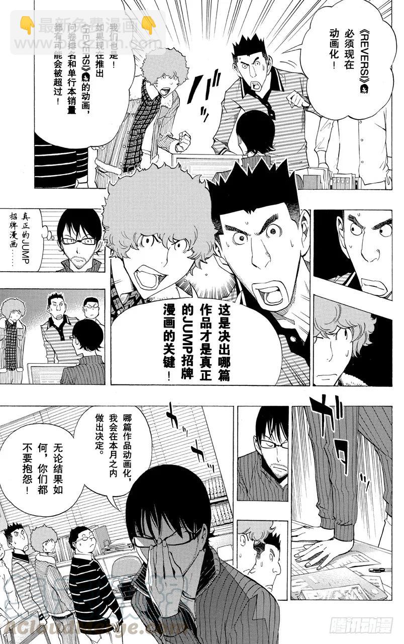 第164话 决定与欢喜-第164话