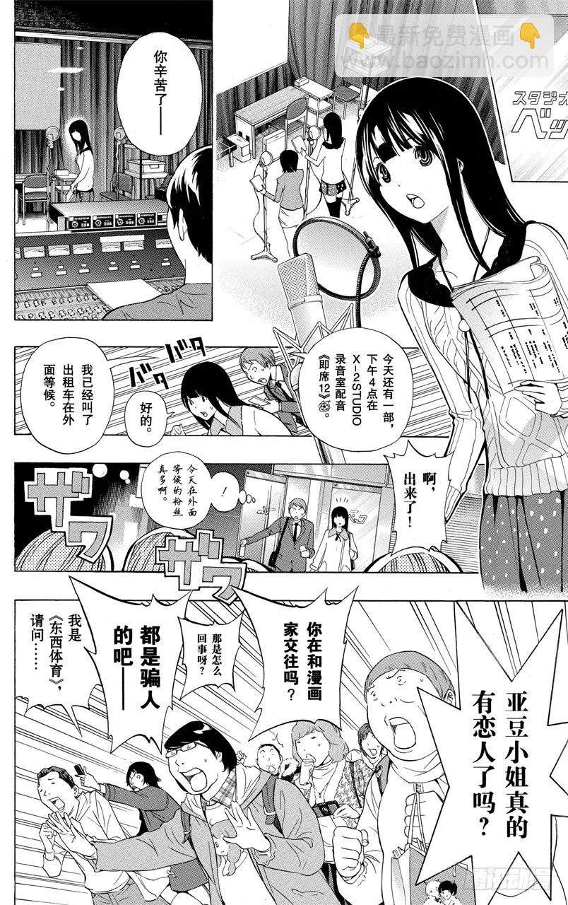 第166话 传闻与报道-第166话