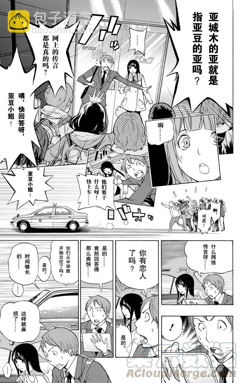 第166话 传闻与报道-第166话