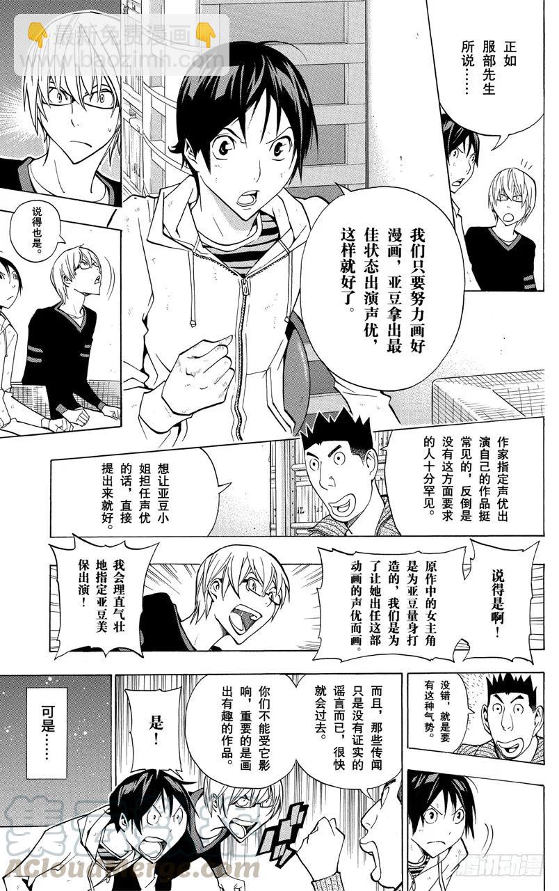 第166话 传闻与报道-第166话