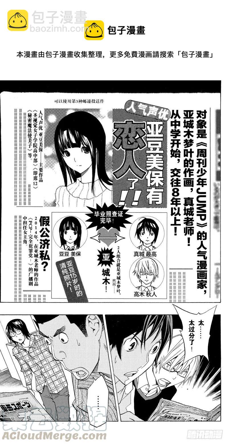 第166话 传闻与报道-第166话