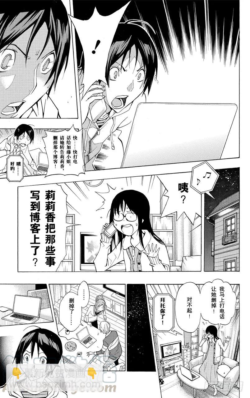 第166话 传闻与报道-第166话