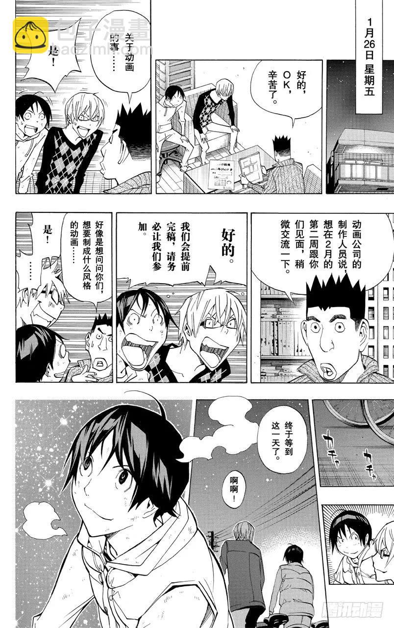 第166话 传闻与报道-第166话