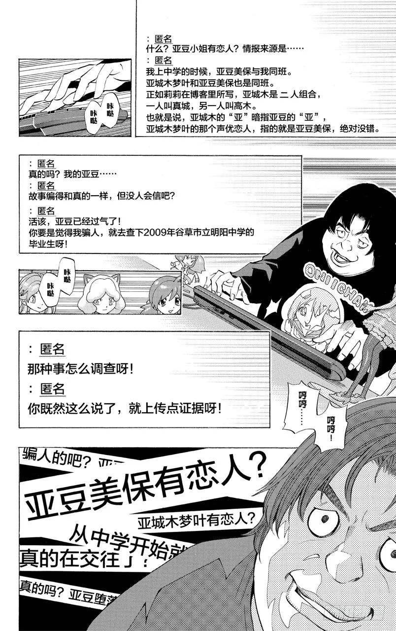 第166话 传闻与报道-第166话