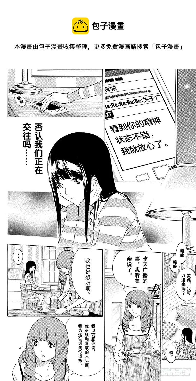 爆漫王。 - 第168話 訂正與宣言 - 2