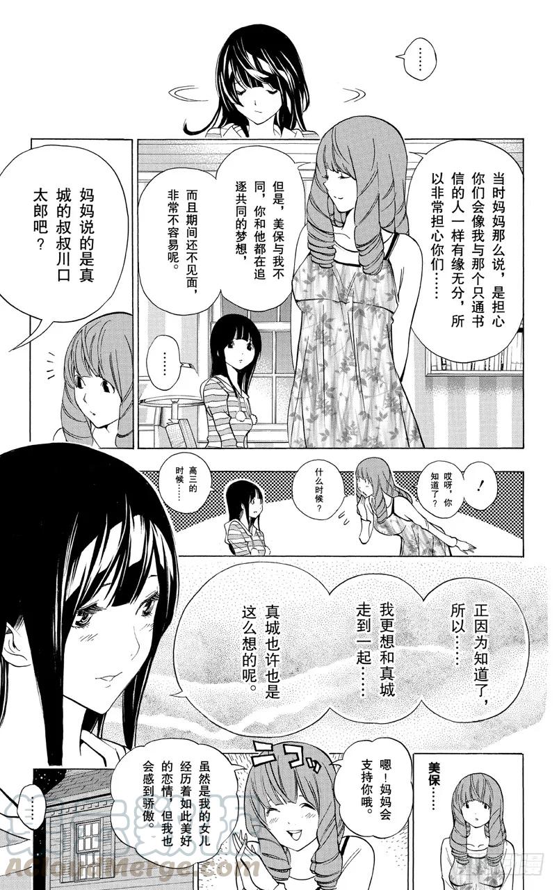 爆漫王。 - 第168話 訂正與宣言 - 3