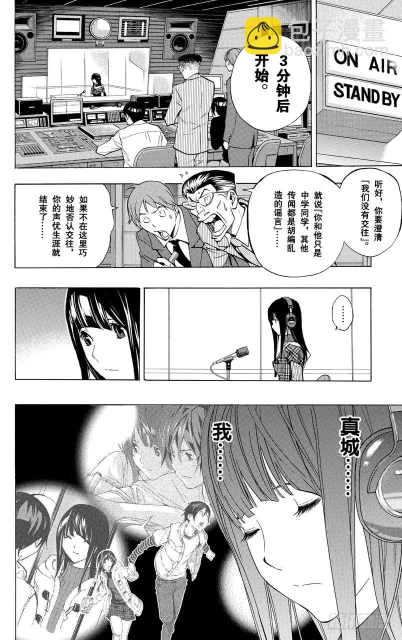 爆漫王。 - 第168話 訂正與宣言 - 4