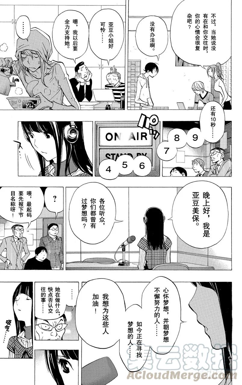爆漫王。 - 第168話 訂正與宣言 - 5