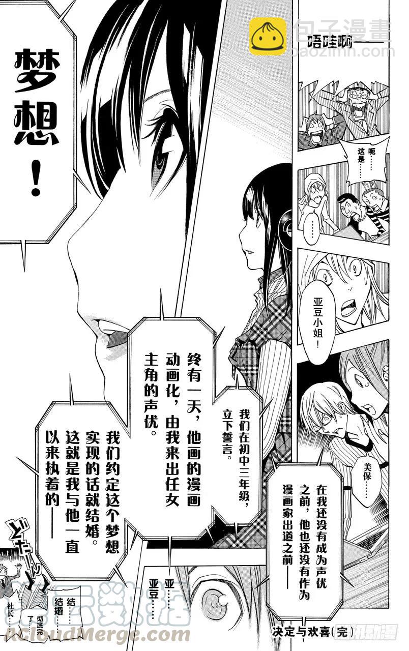 爆漫王。 - 第168話 訂正與宣言 - 2