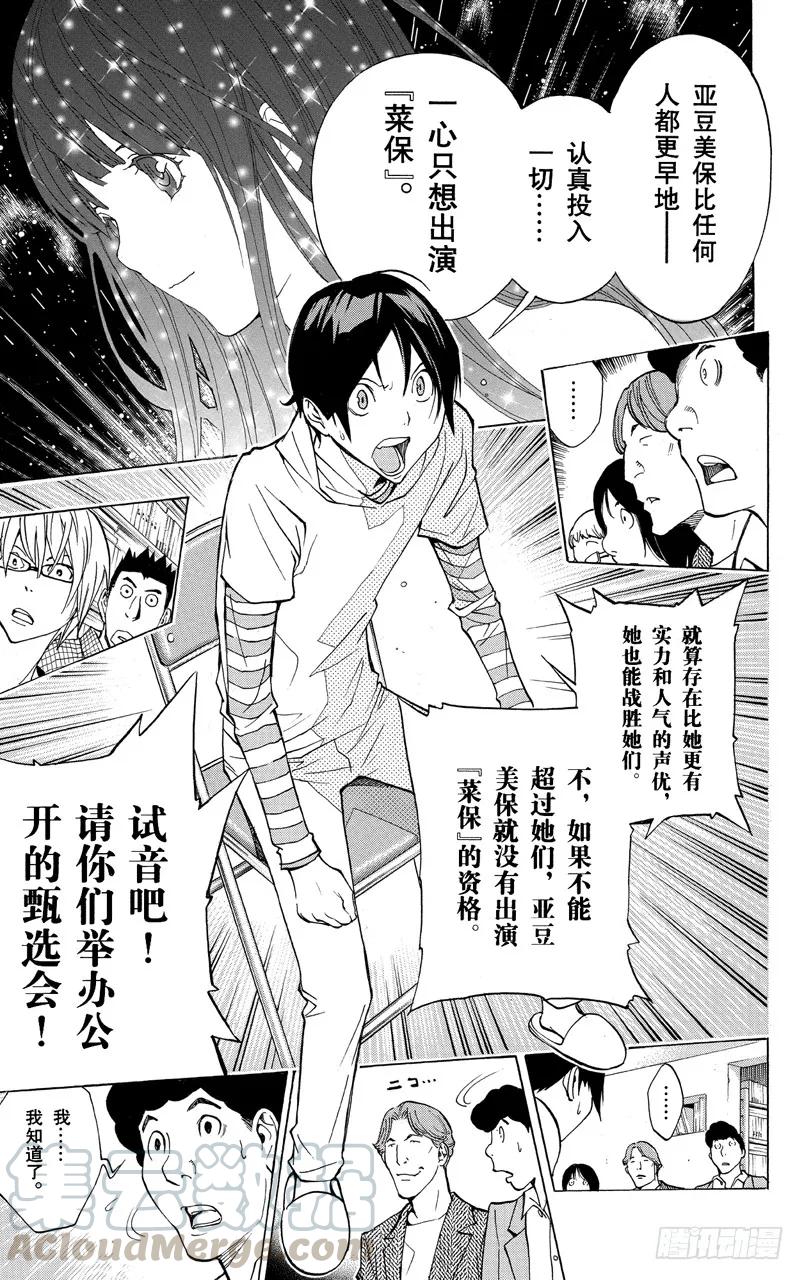 第170话 知名度与人气度-第170话