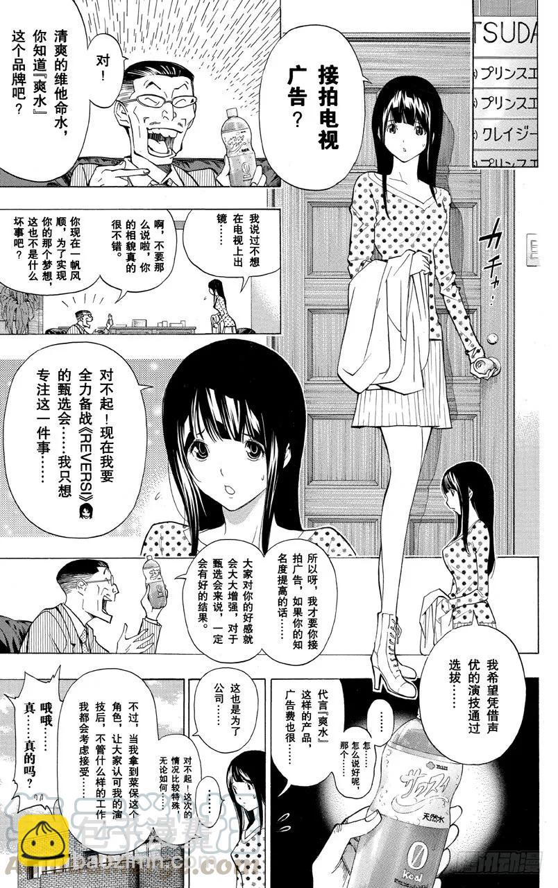 第170话 知名度与人气度-第170话