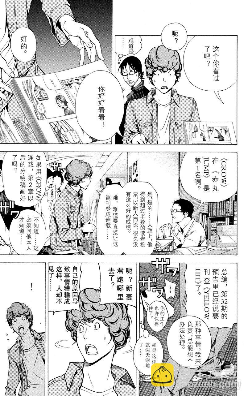 第18话 对手与朋友-第18话