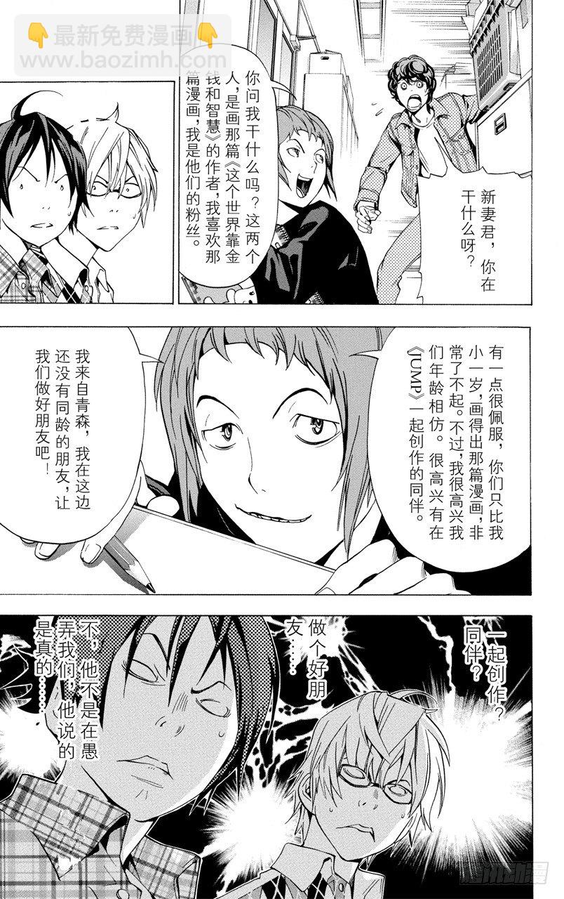 第18话 对手与朋友-第18话