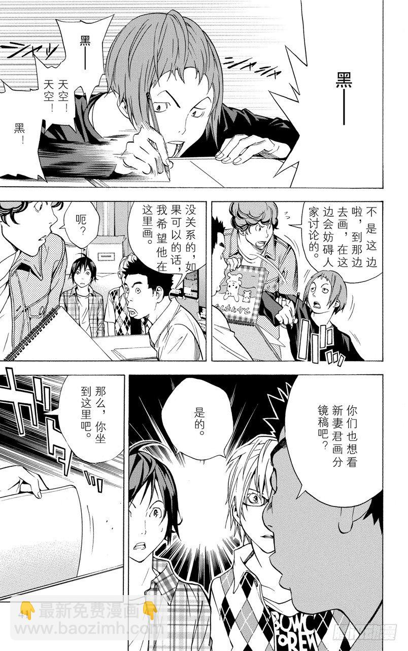 第18话 对手与朋友-第18话