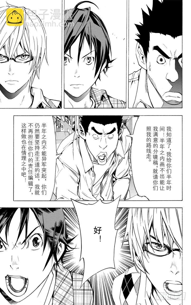 第18话 对手与朋友-第18话