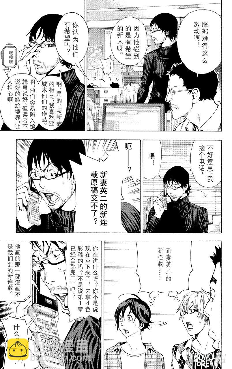 第18话 对手与朋友-第18话