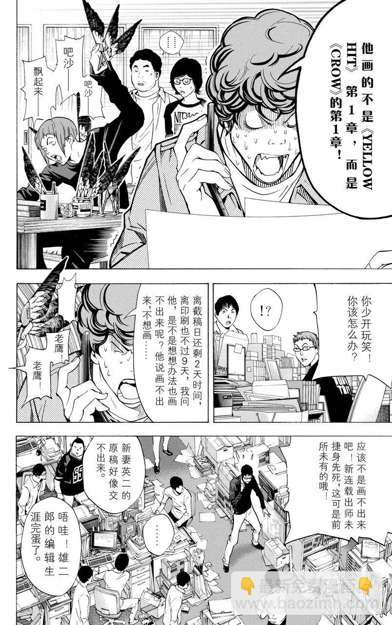 第18话 对手与朋友-第18话