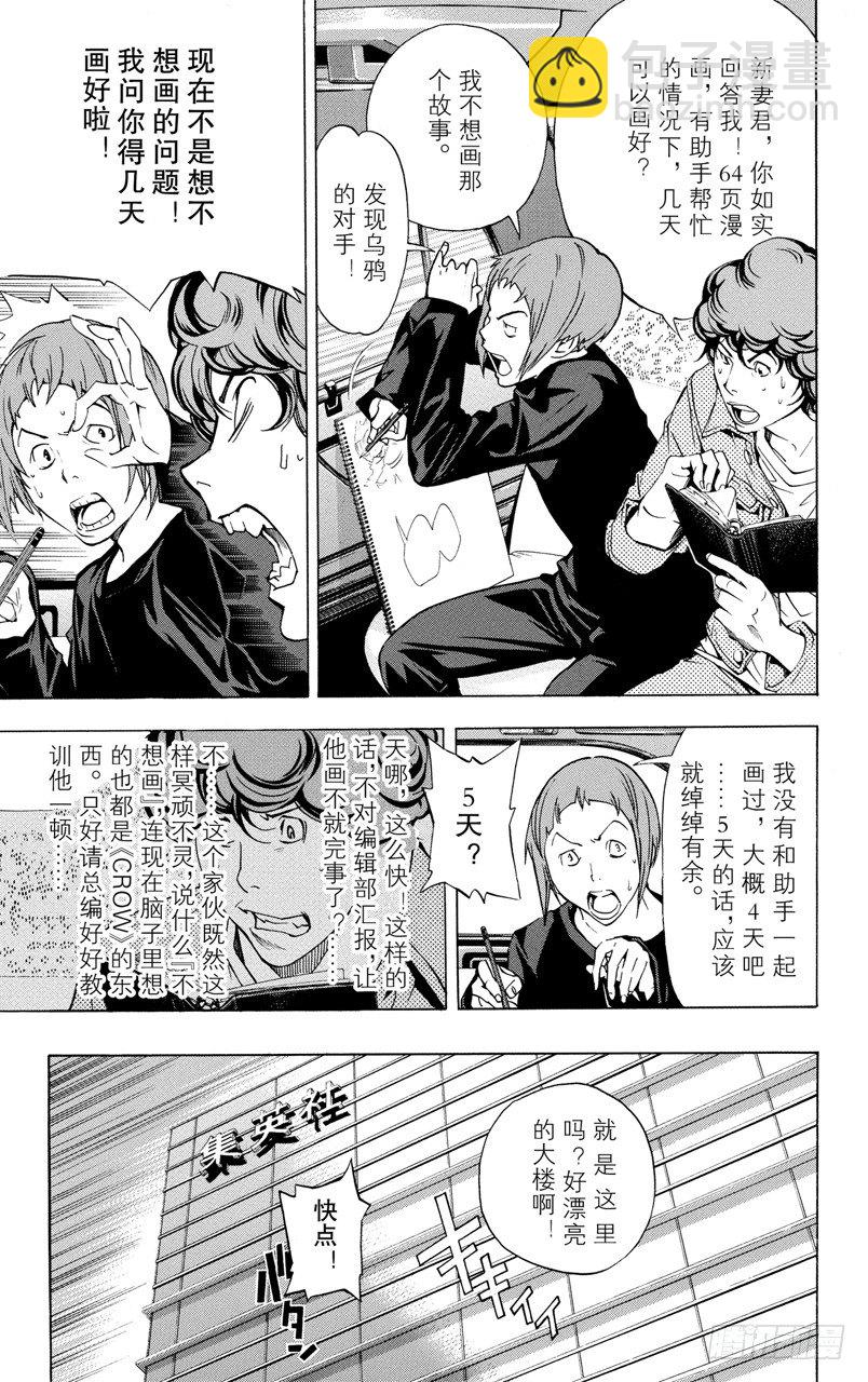 第18话 对手与朋友-第18话