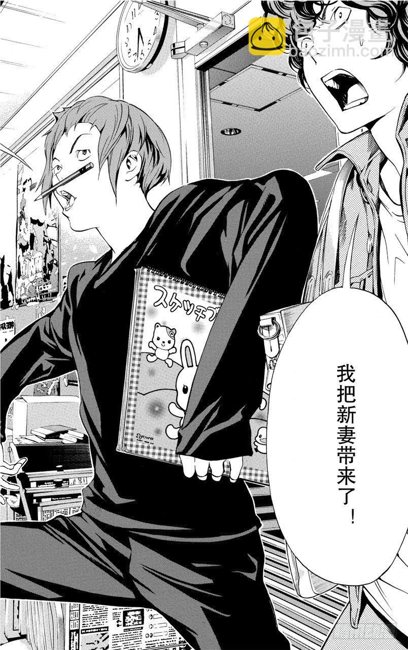 第18话 对手与朋友-第18话