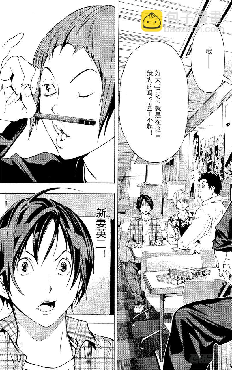 第18话 对手与朋友-第18话