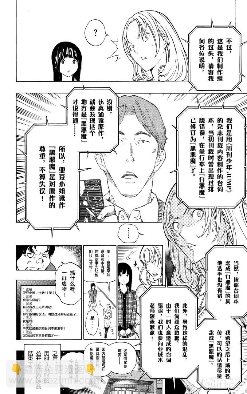 第172话 美保与菜保-第172话