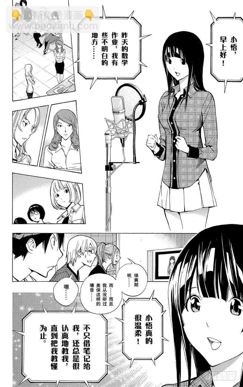 第172话 美保与菜保-第172话